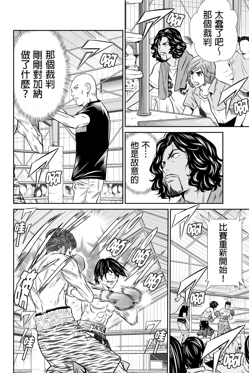 拳擊成金 - 第27話 盛隆麥格晨 - 2