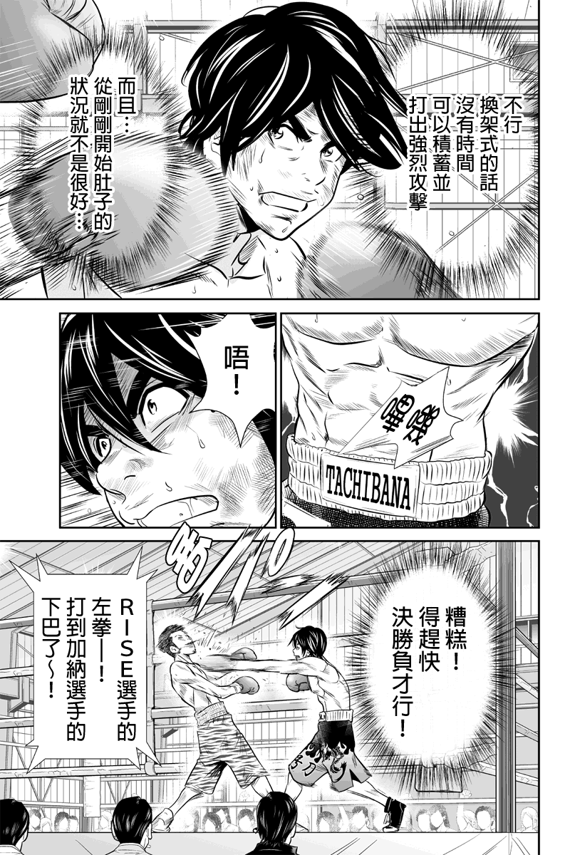 拳擊成金 - 第27話 盛隆麥格晨 - 3