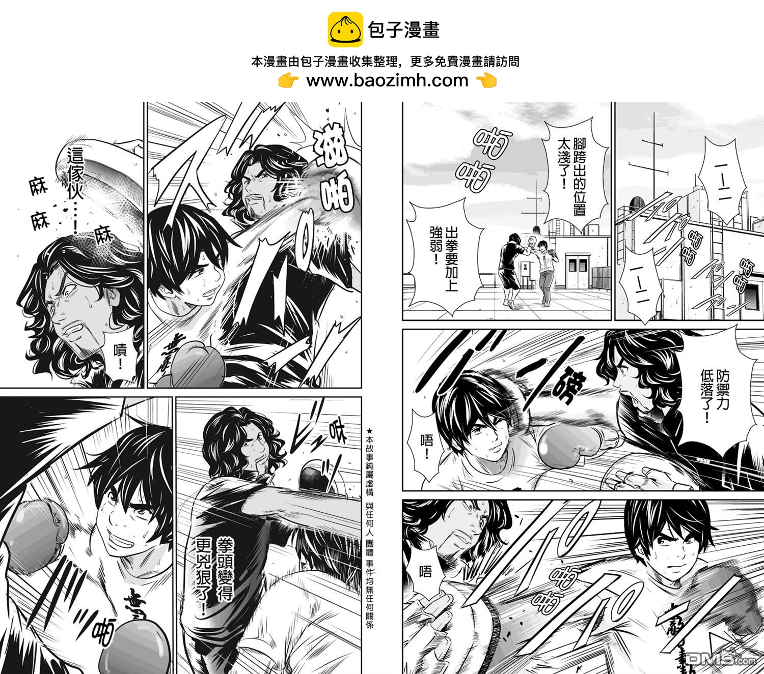 拳擊成金 - 第9話 - 2