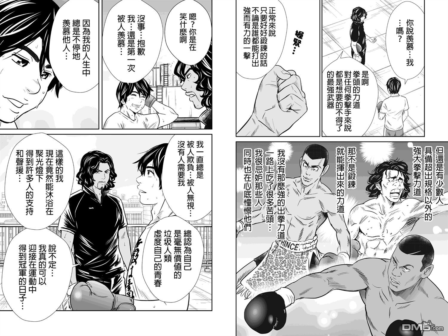 拳擊成金 - 第9話 - 2