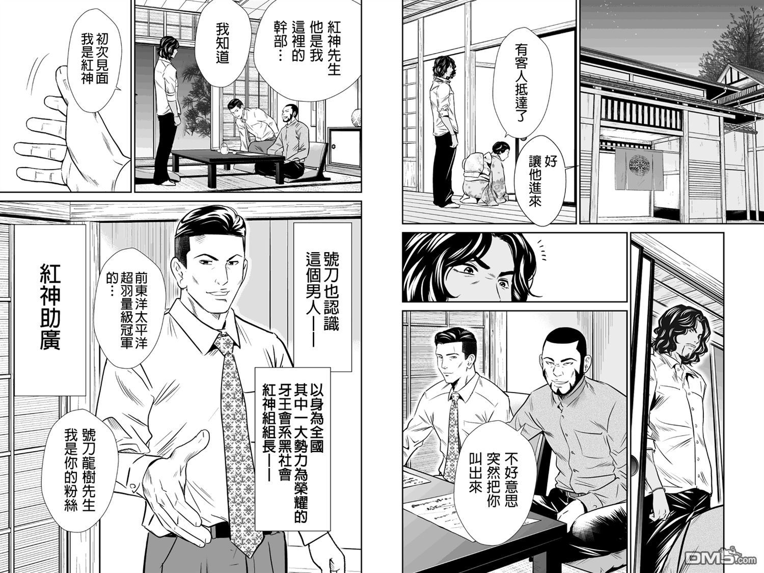 拳擊成金 - 第9話 - 2