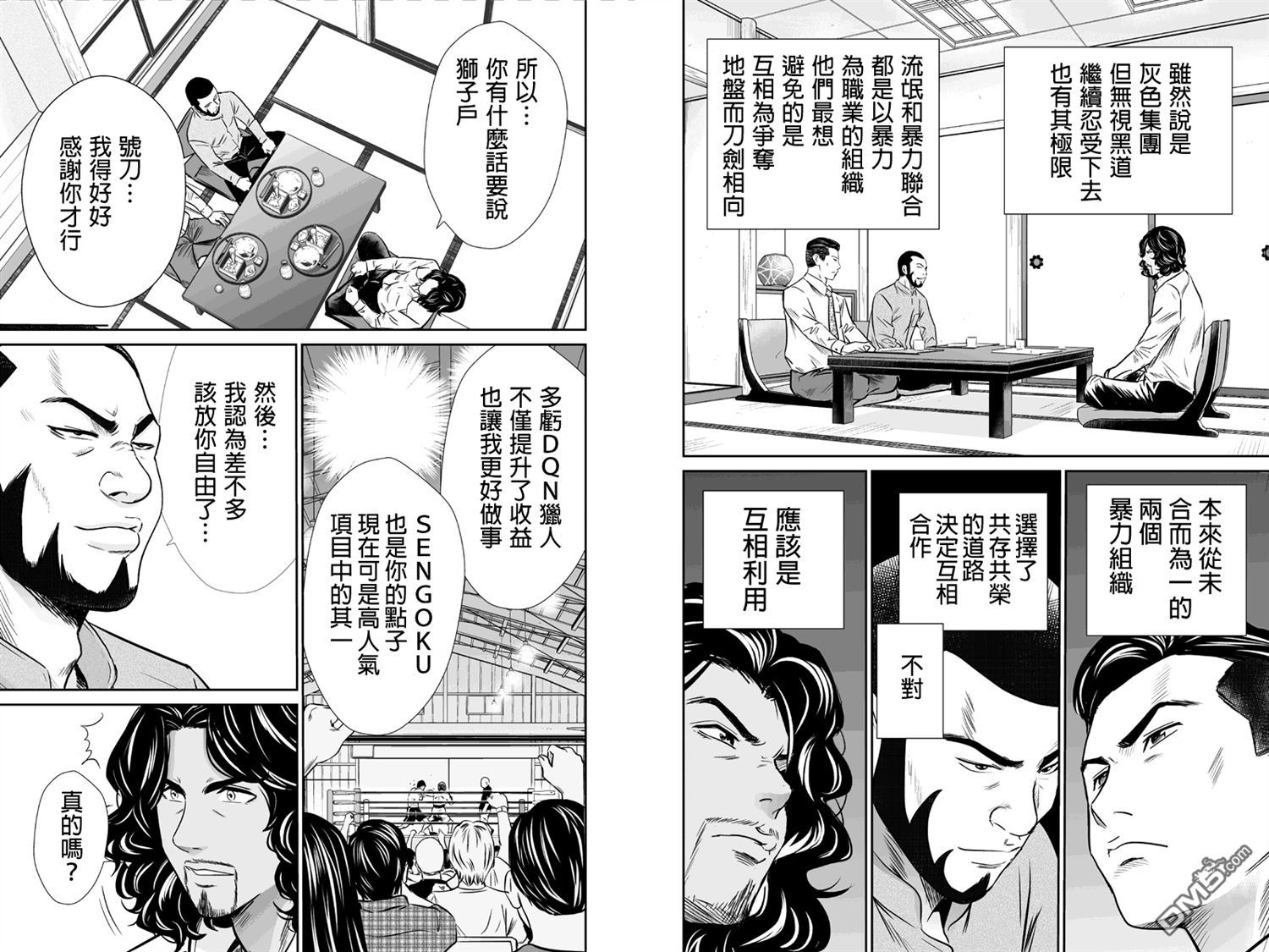 拳擊成金 - 第9話 - 1