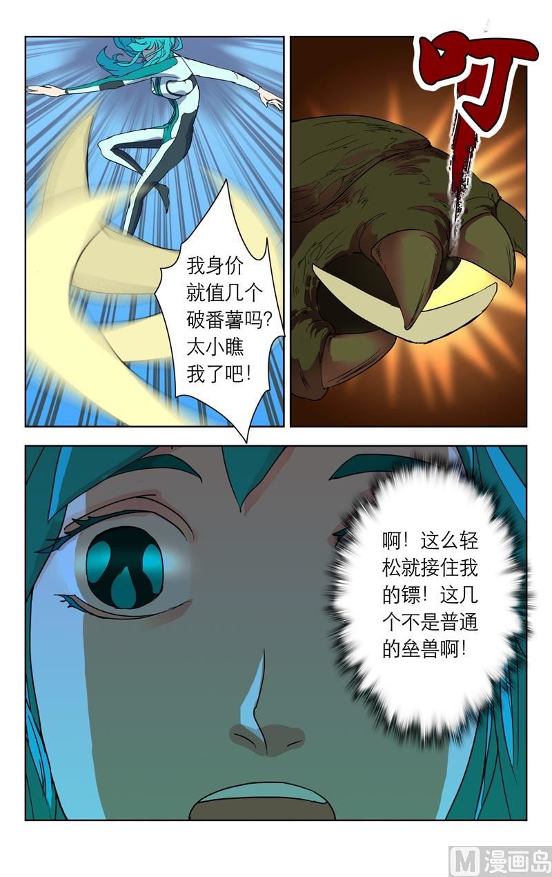 借你一物-第1话