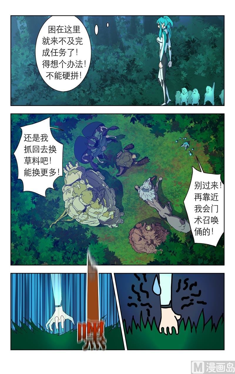 借你一物-第1话