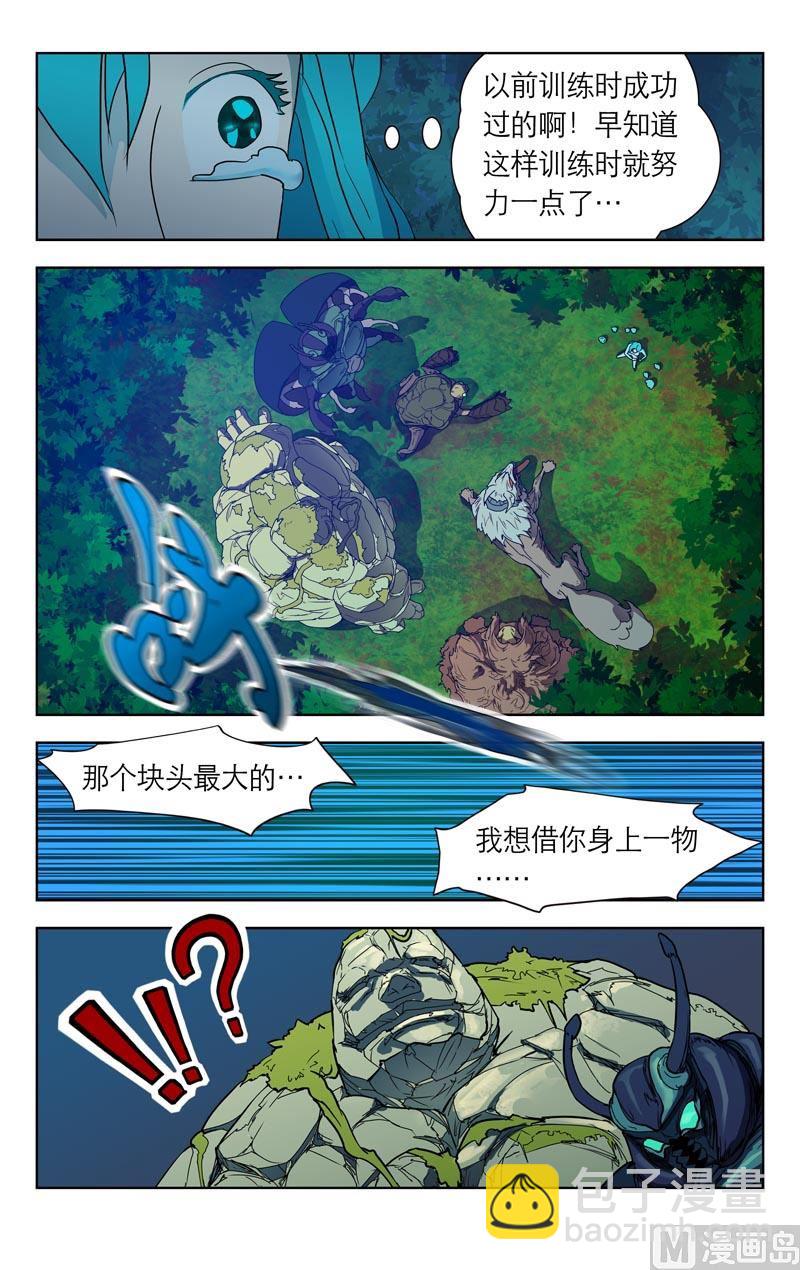 借你一物-第1话