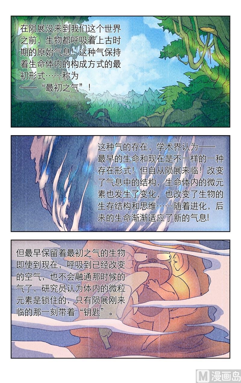 终极任务-第15话