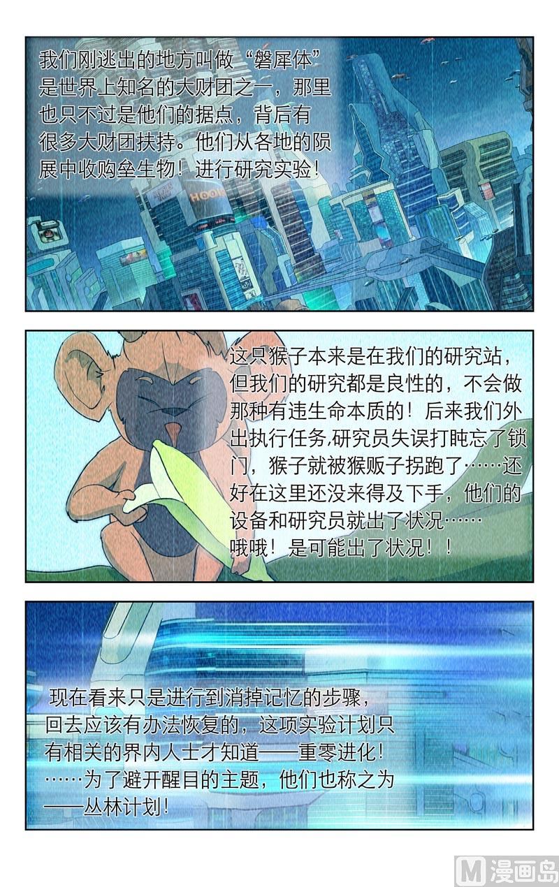 终极任务-第15话