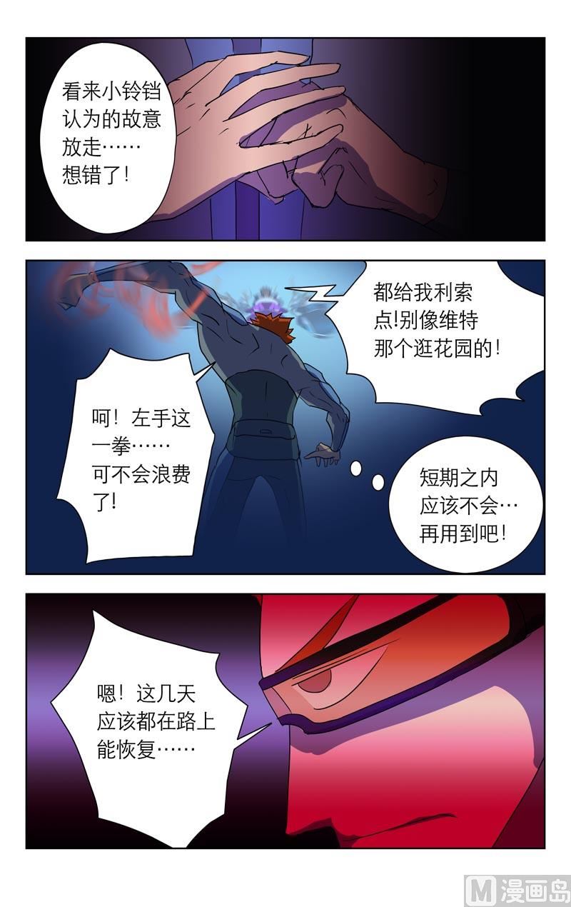 终极任务-第15话