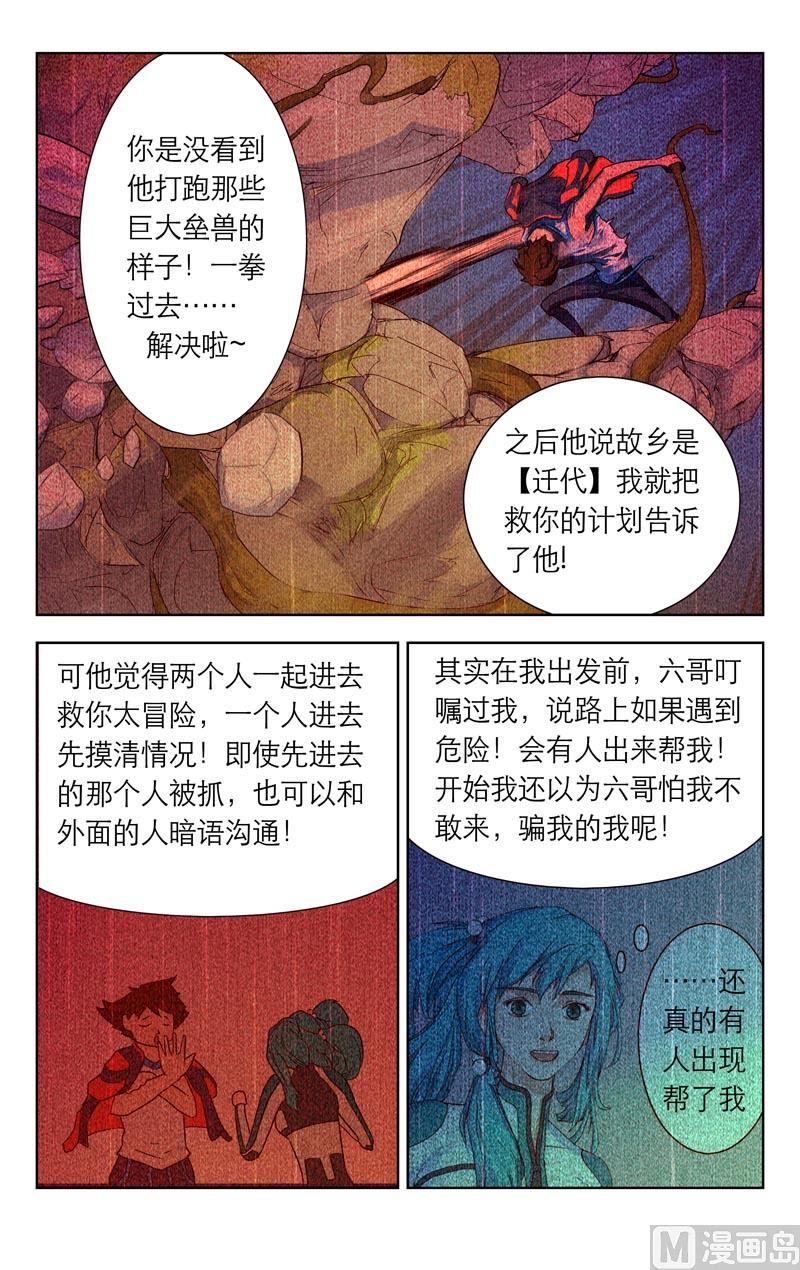 终极任务-第15话