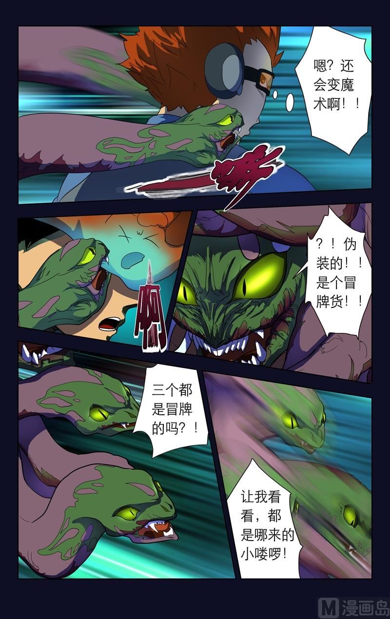 逃脱GO（下）-第17话