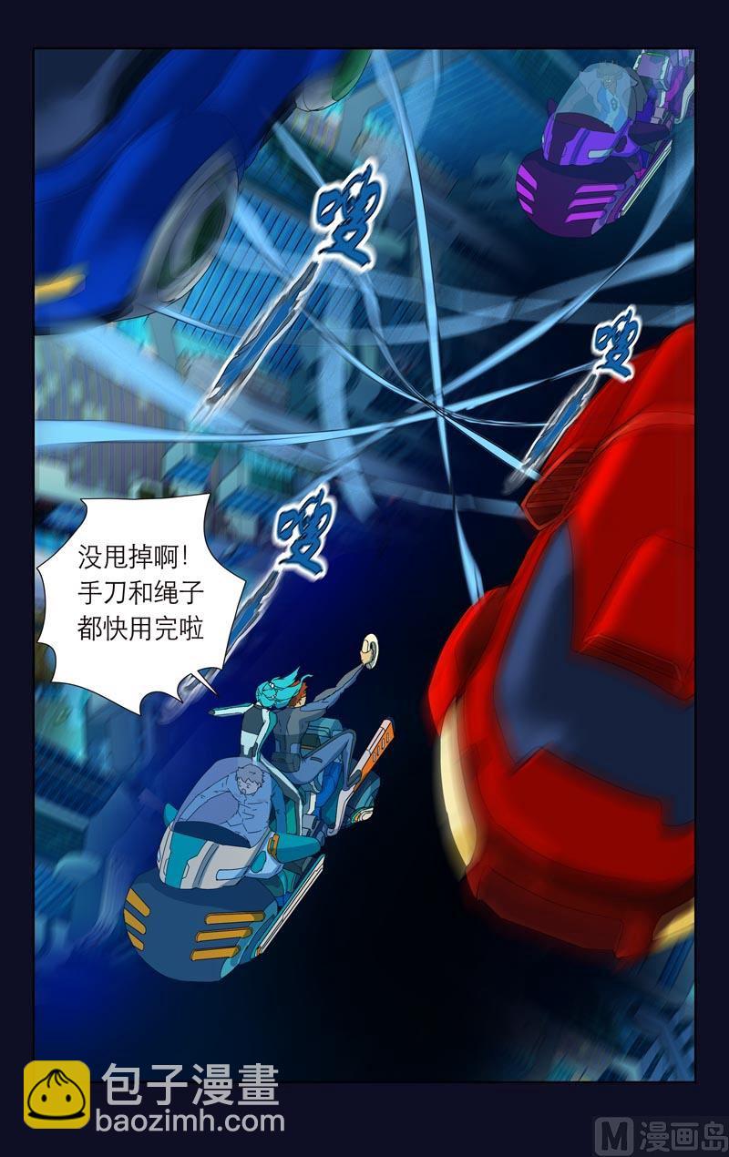 逃脱GO（下）-第17话