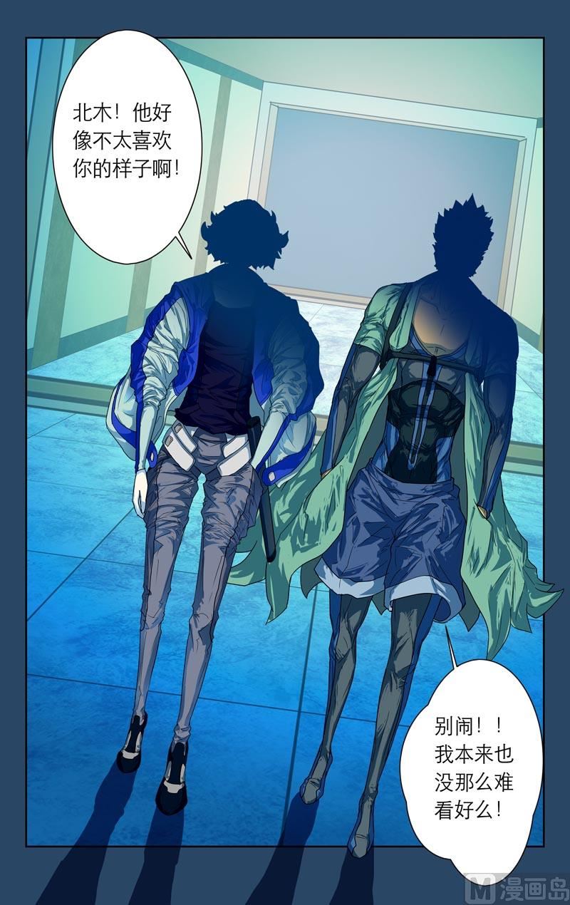 垒气凝体-第19话