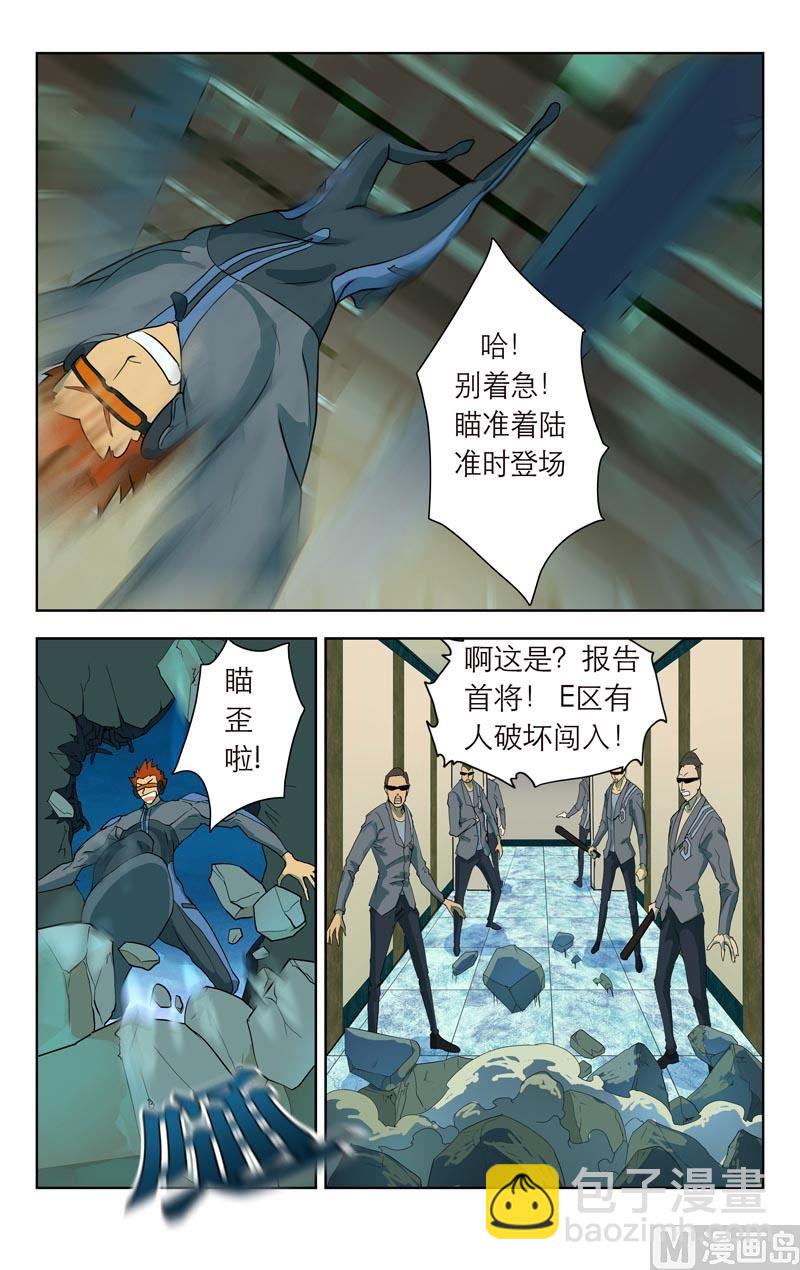 准时登场（上）-第3话