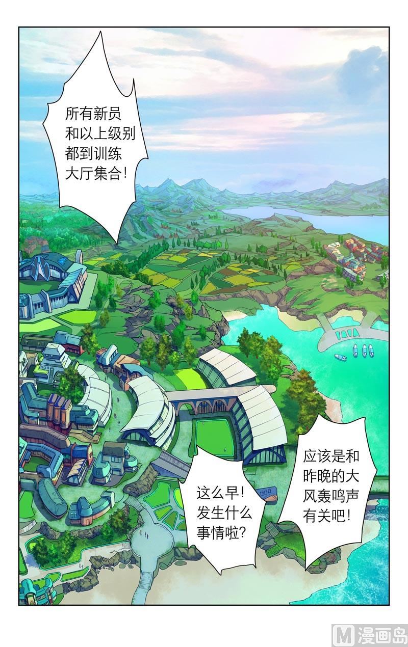 海町总长（上）-第25话