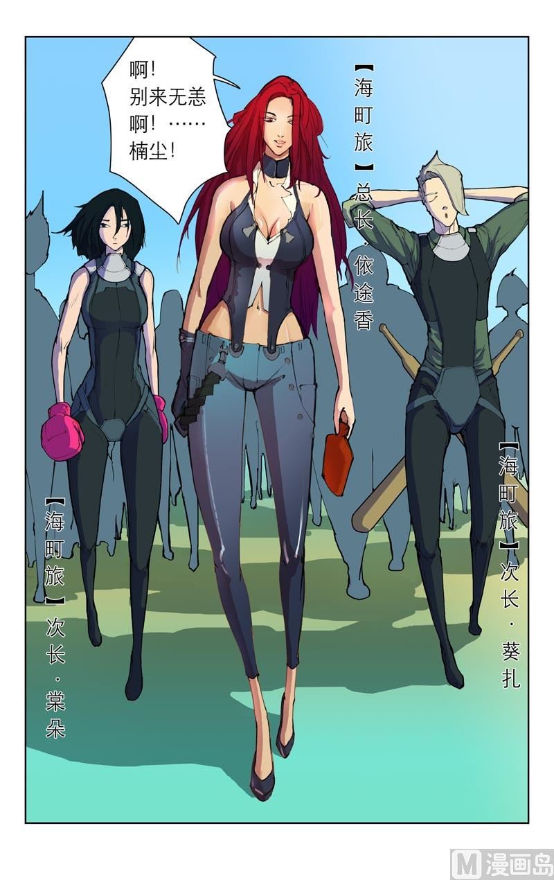 海町总长（上）-第25话