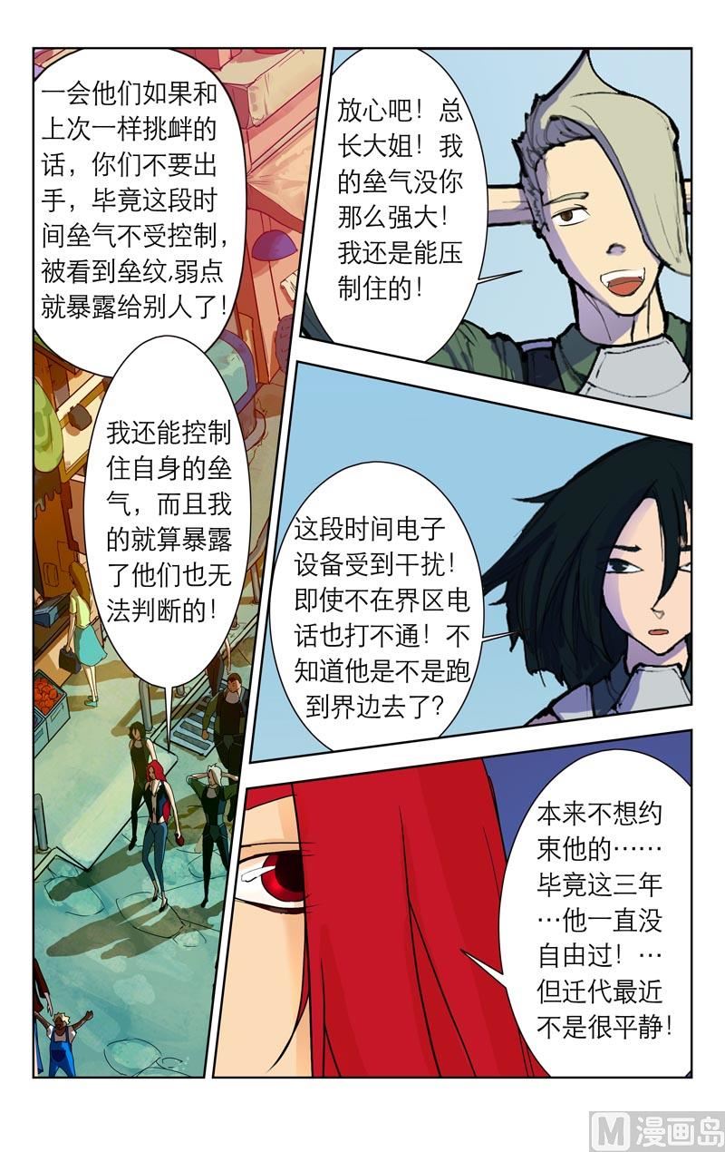 海町总长（上）-第25话