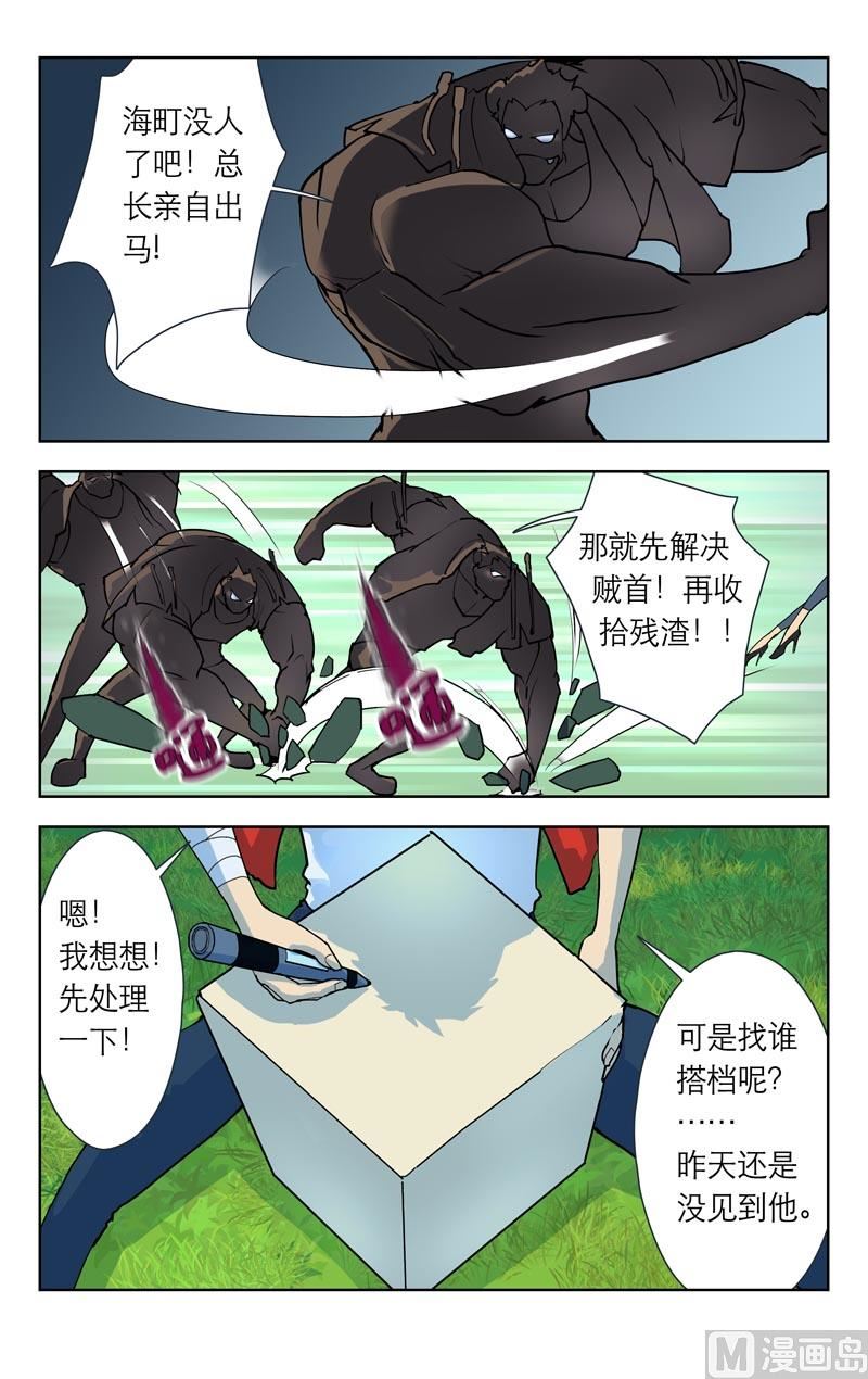 三恶魔归来-第27话