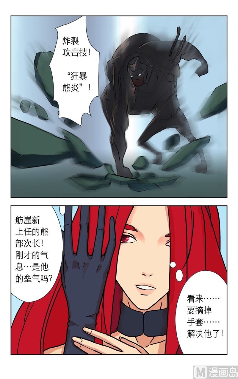 三恶魔归来-第27话