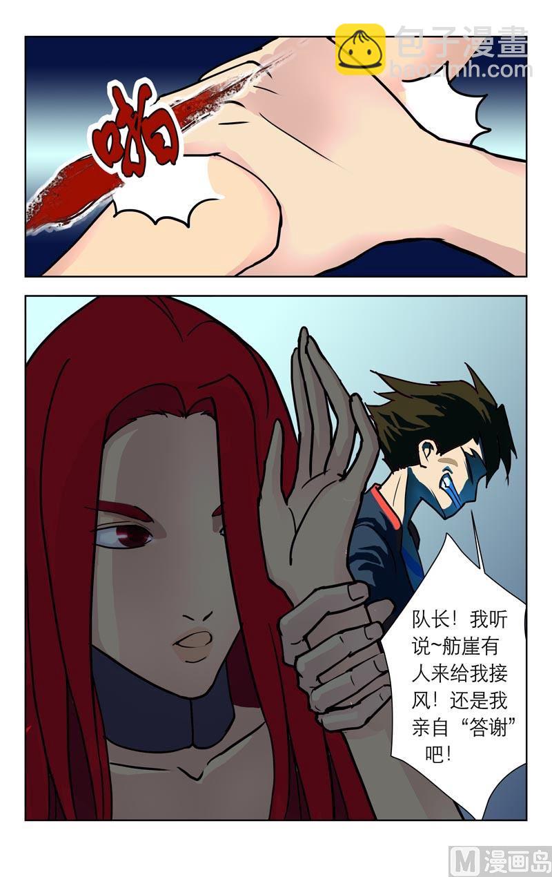 三恶魔归来-第27话