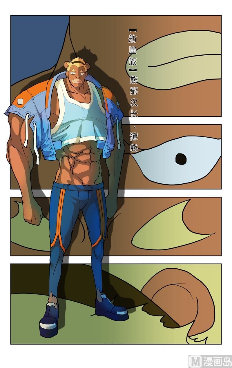 消失的俑-第29话