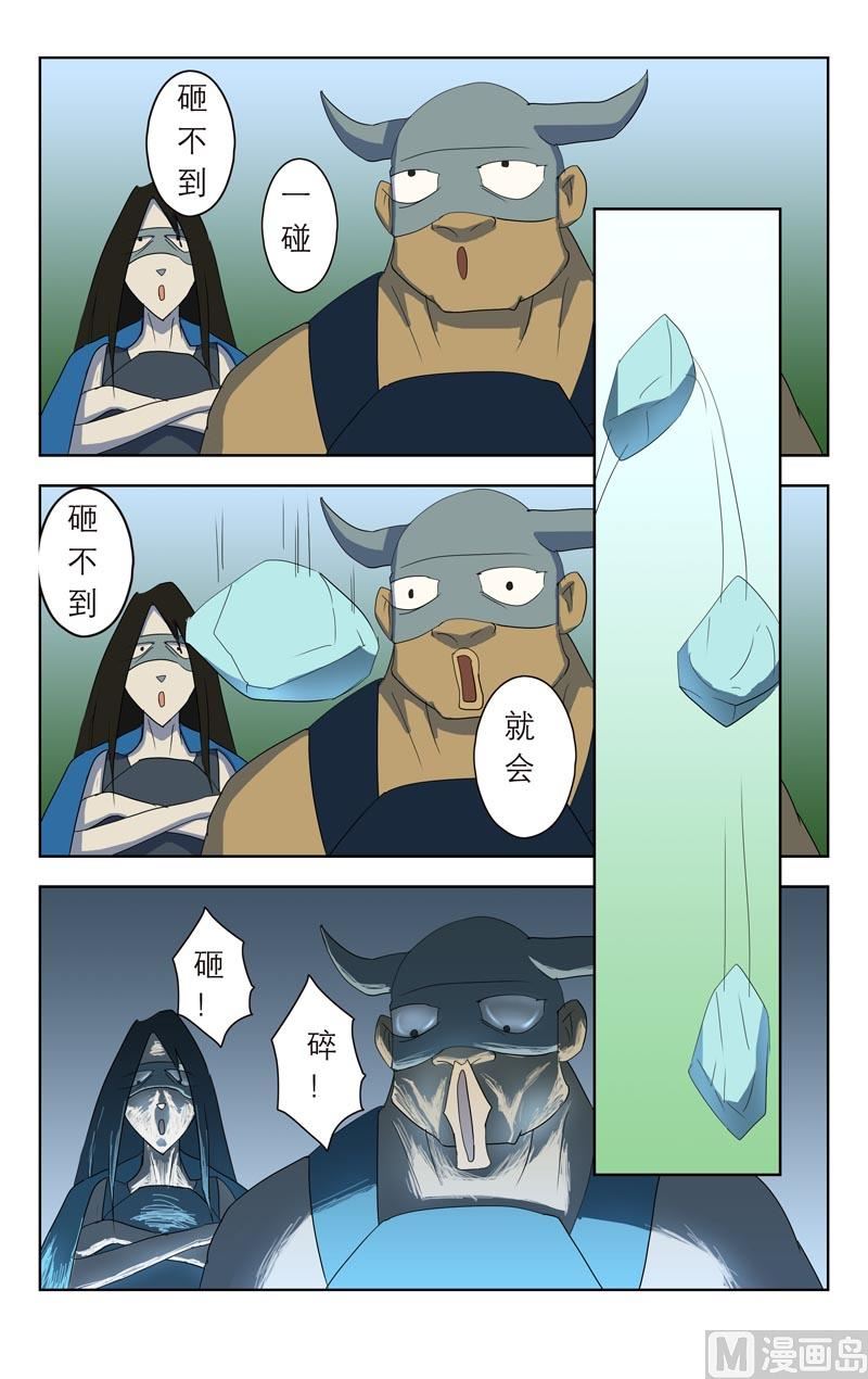 热身（上）-第31话