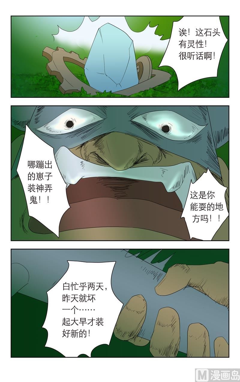 热身（上）-第31话