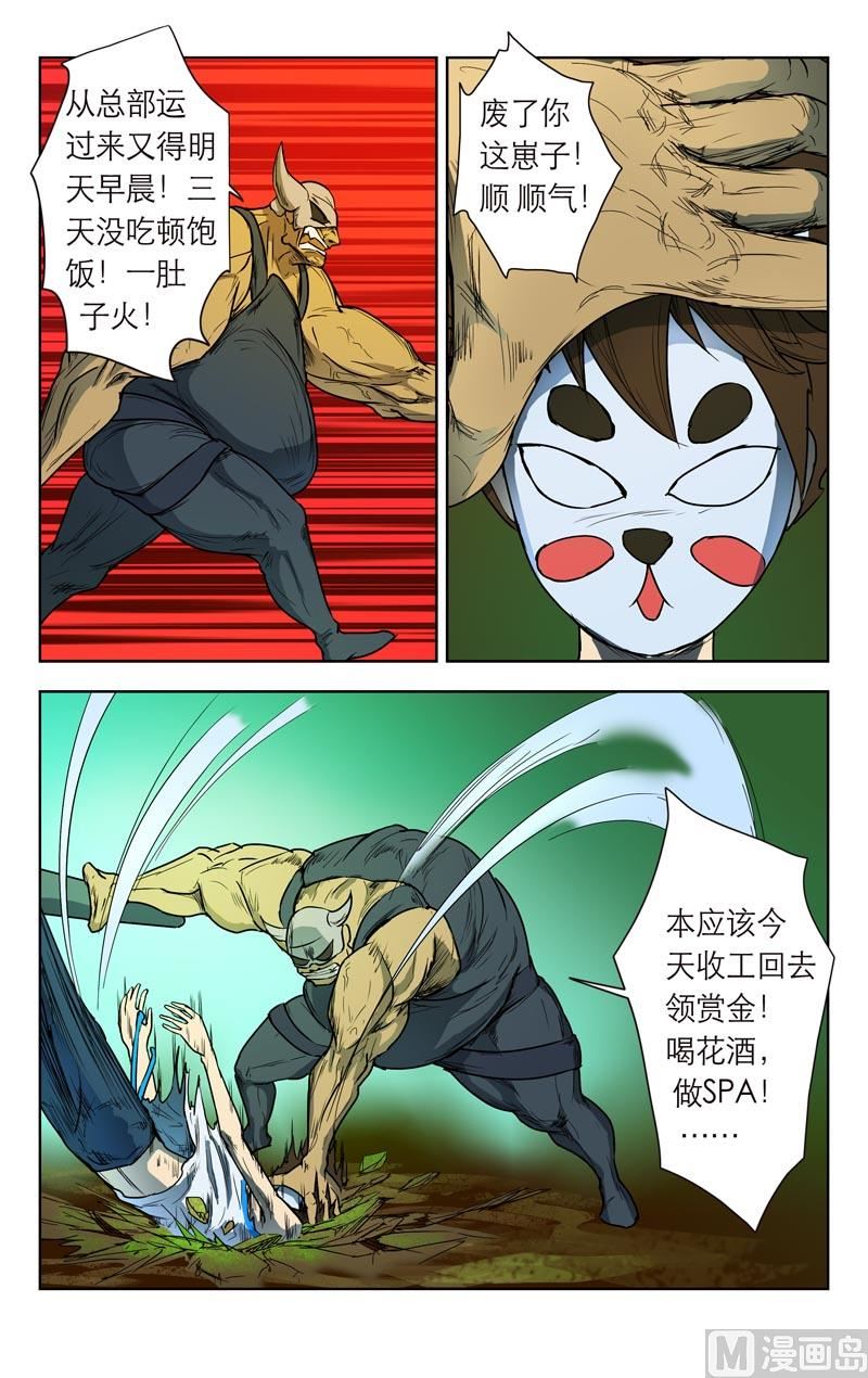 热身（上）-第31话