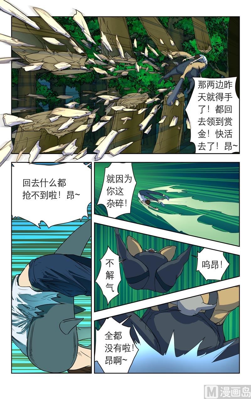 热身（上）-第31话