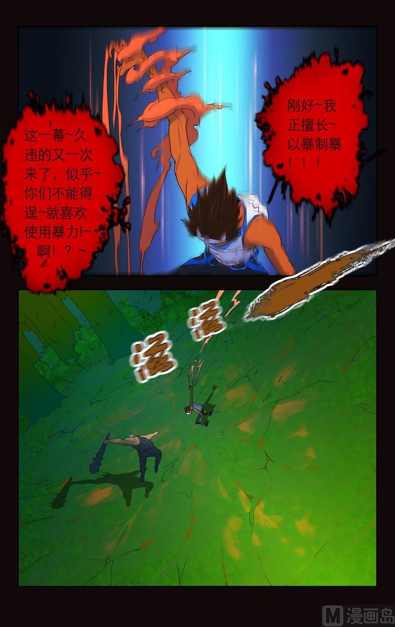 记住要领-第33话