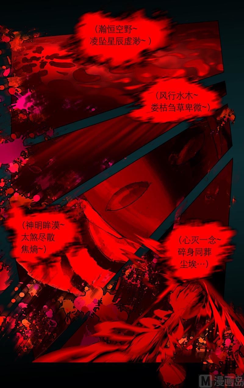 记住要领-第33话