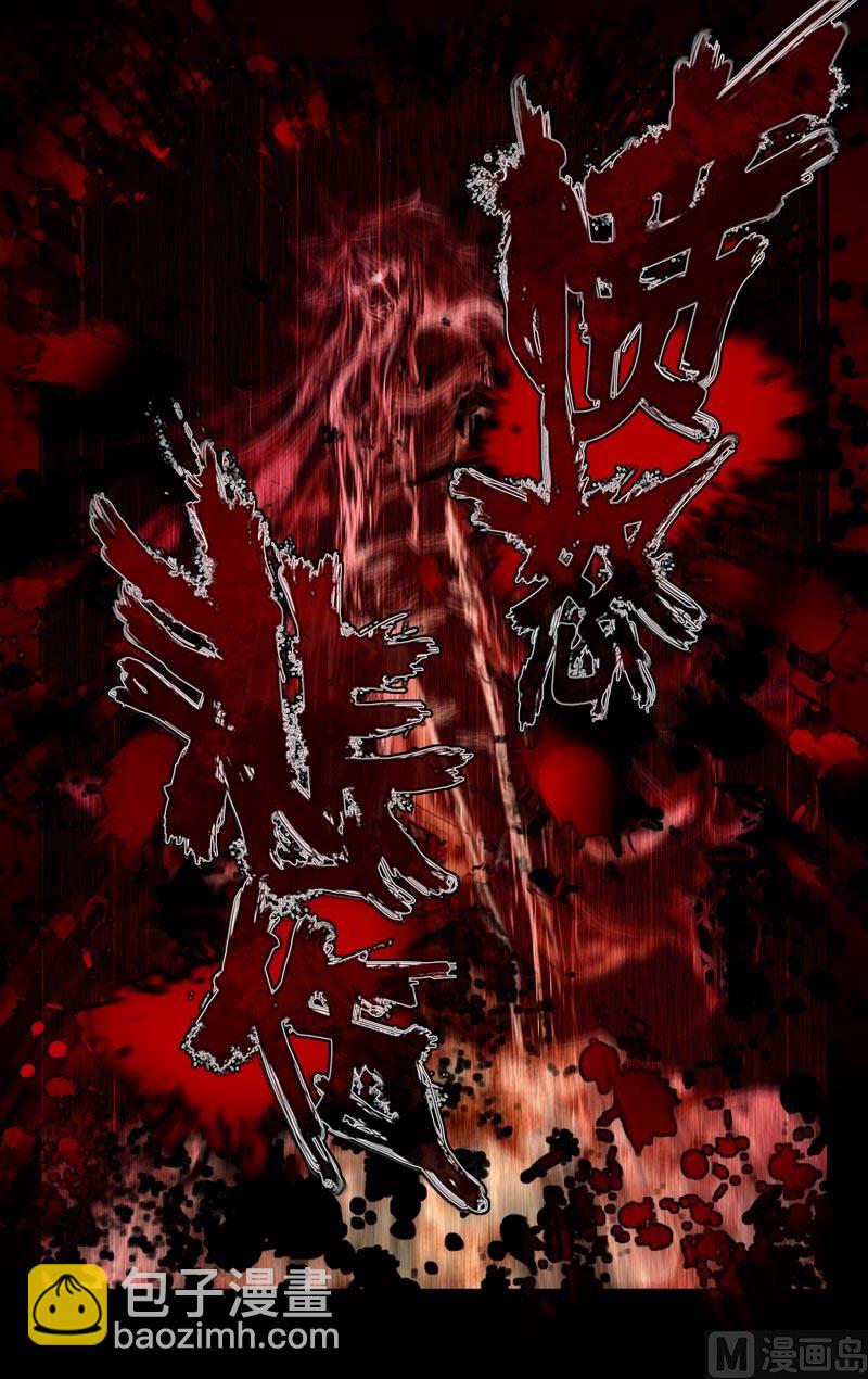 记住要领-第33话