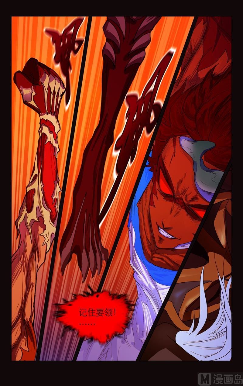 记住要领-第33话