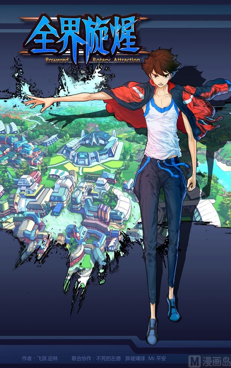 不在这（上）-第35话