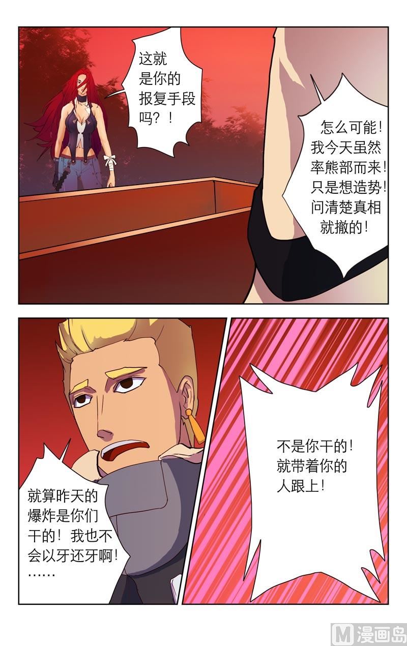 不在这（上）-第35话