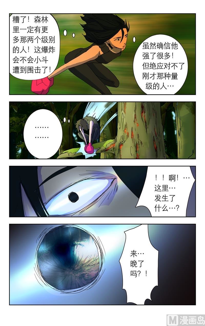 不在这（上）-第35话