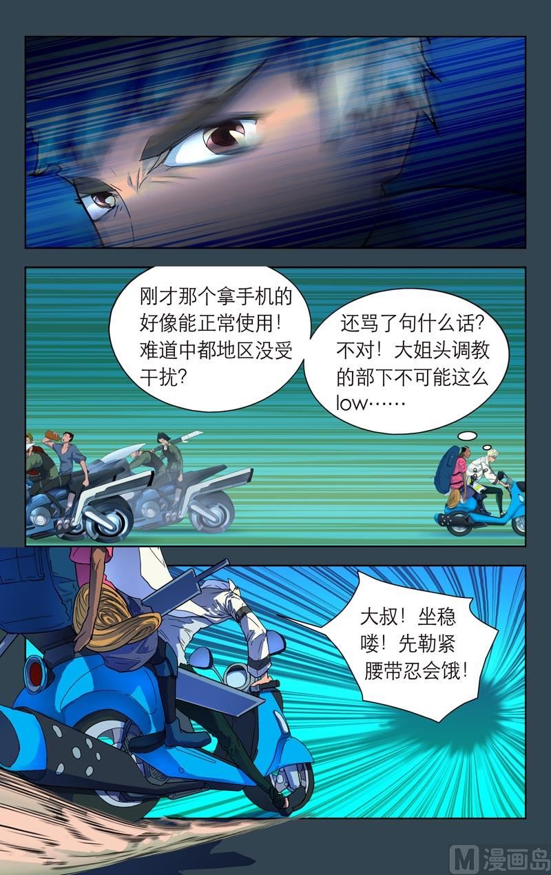 宿霸楠奇（上）-第39话