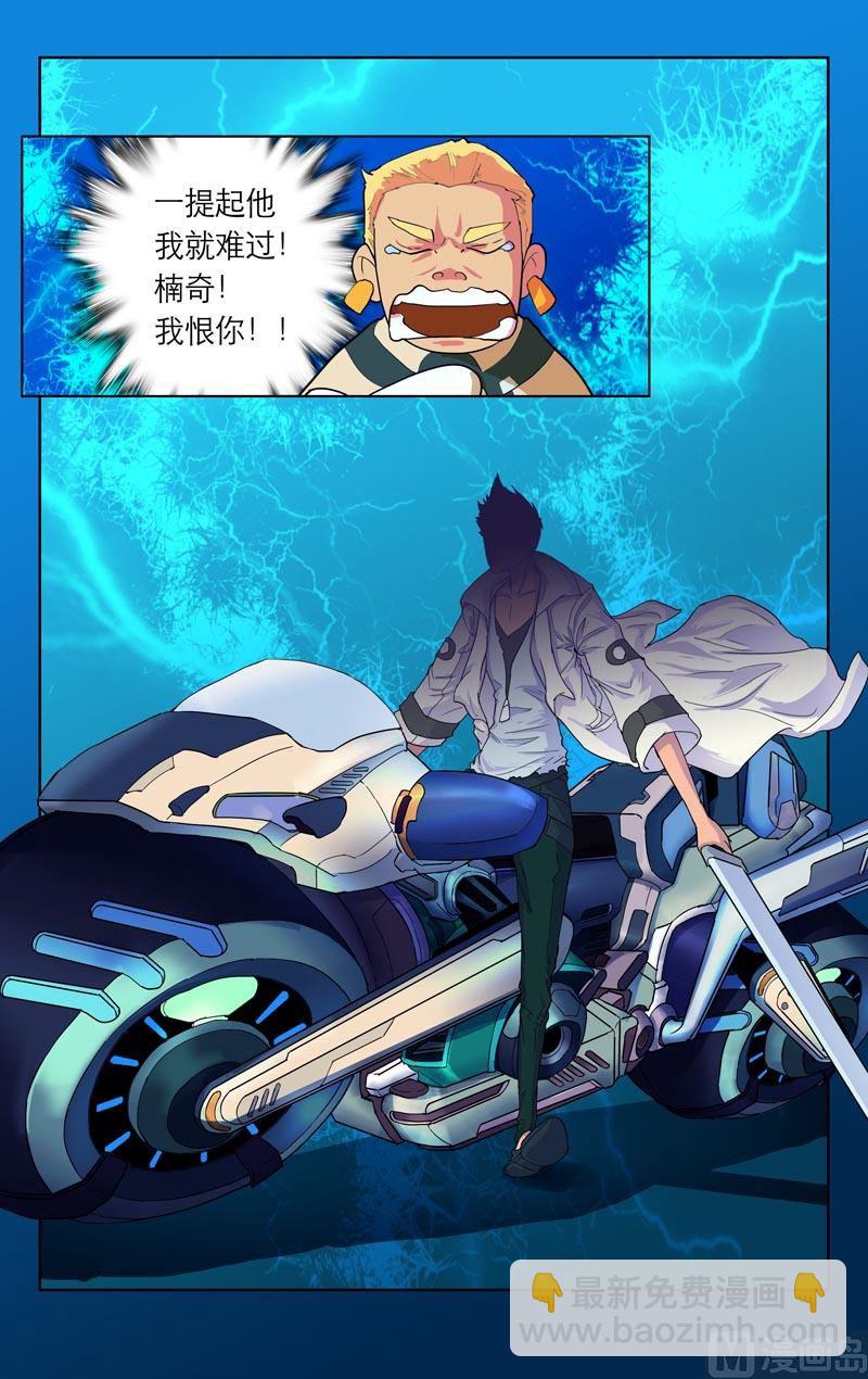 宿霸楠奇（上）-第39话