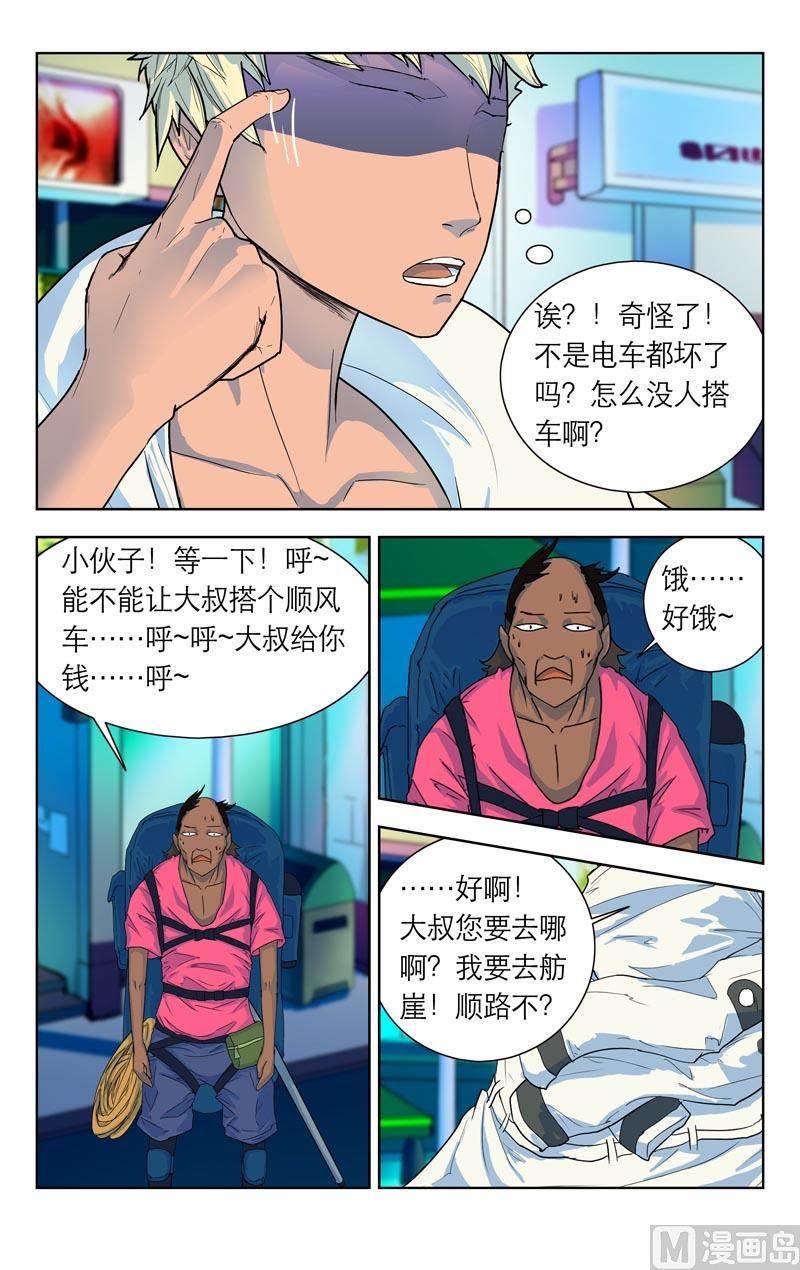 宿霸楠奇（上）-第39话