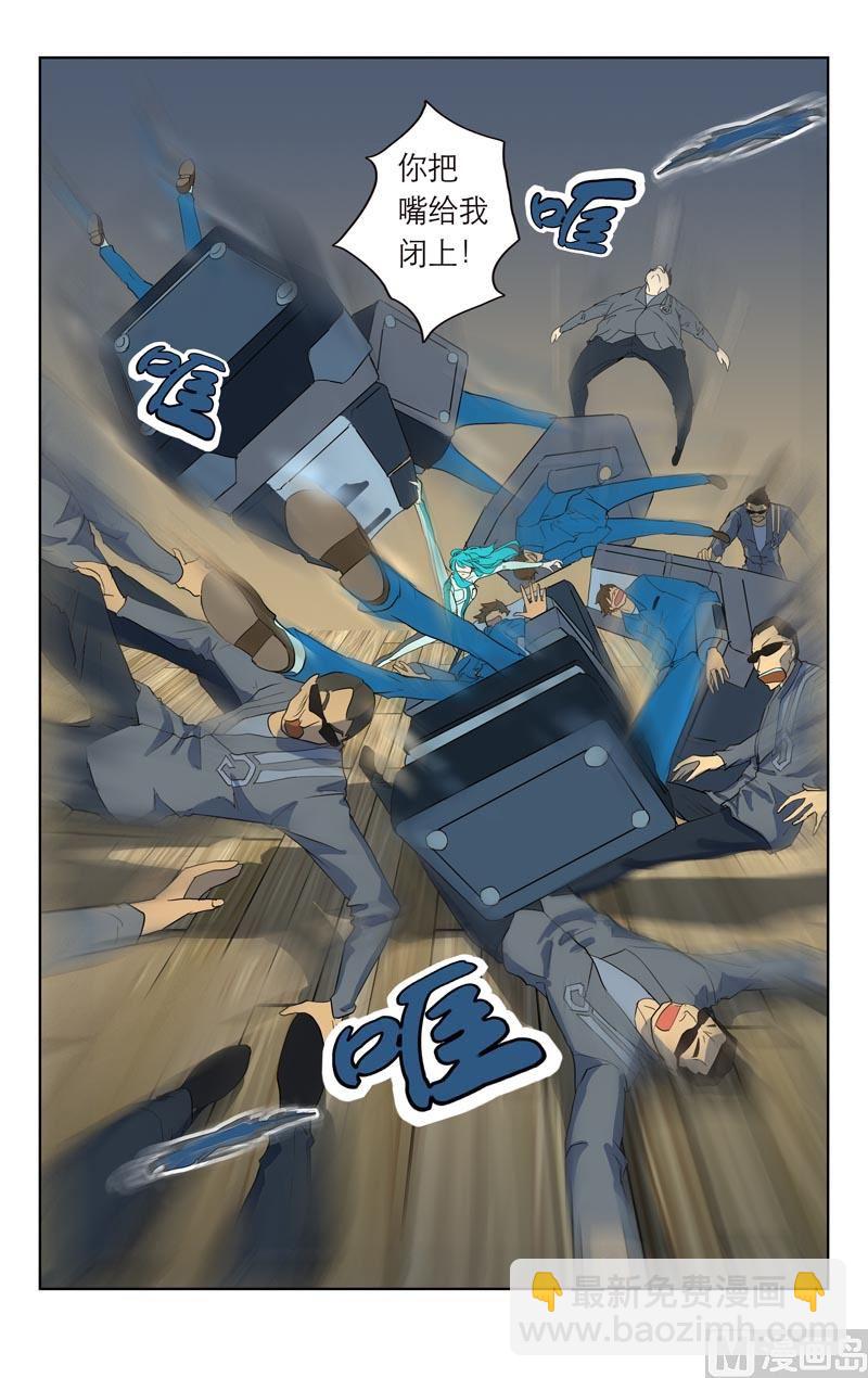 按计划进行-第5话