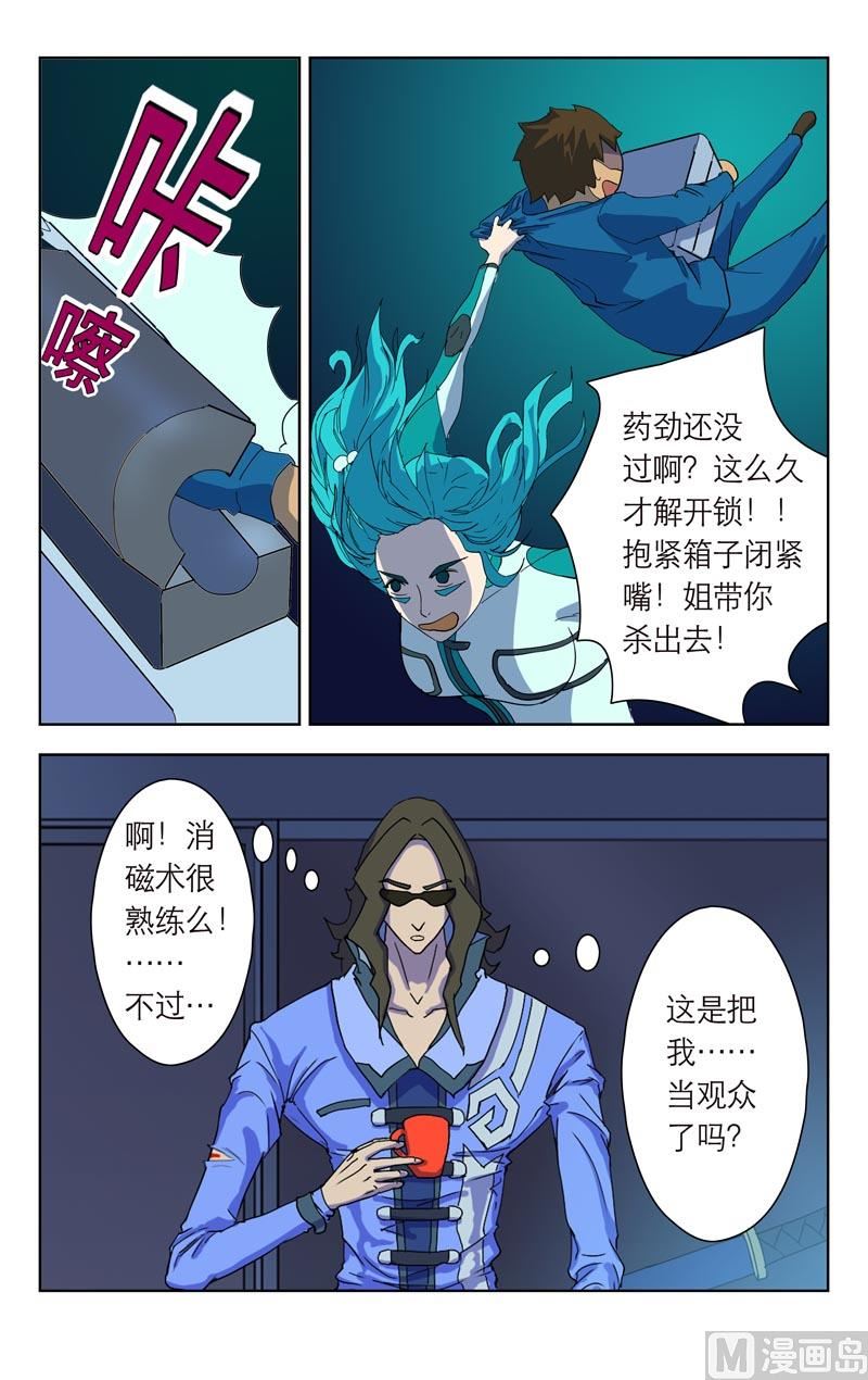 按计划进行-第5话