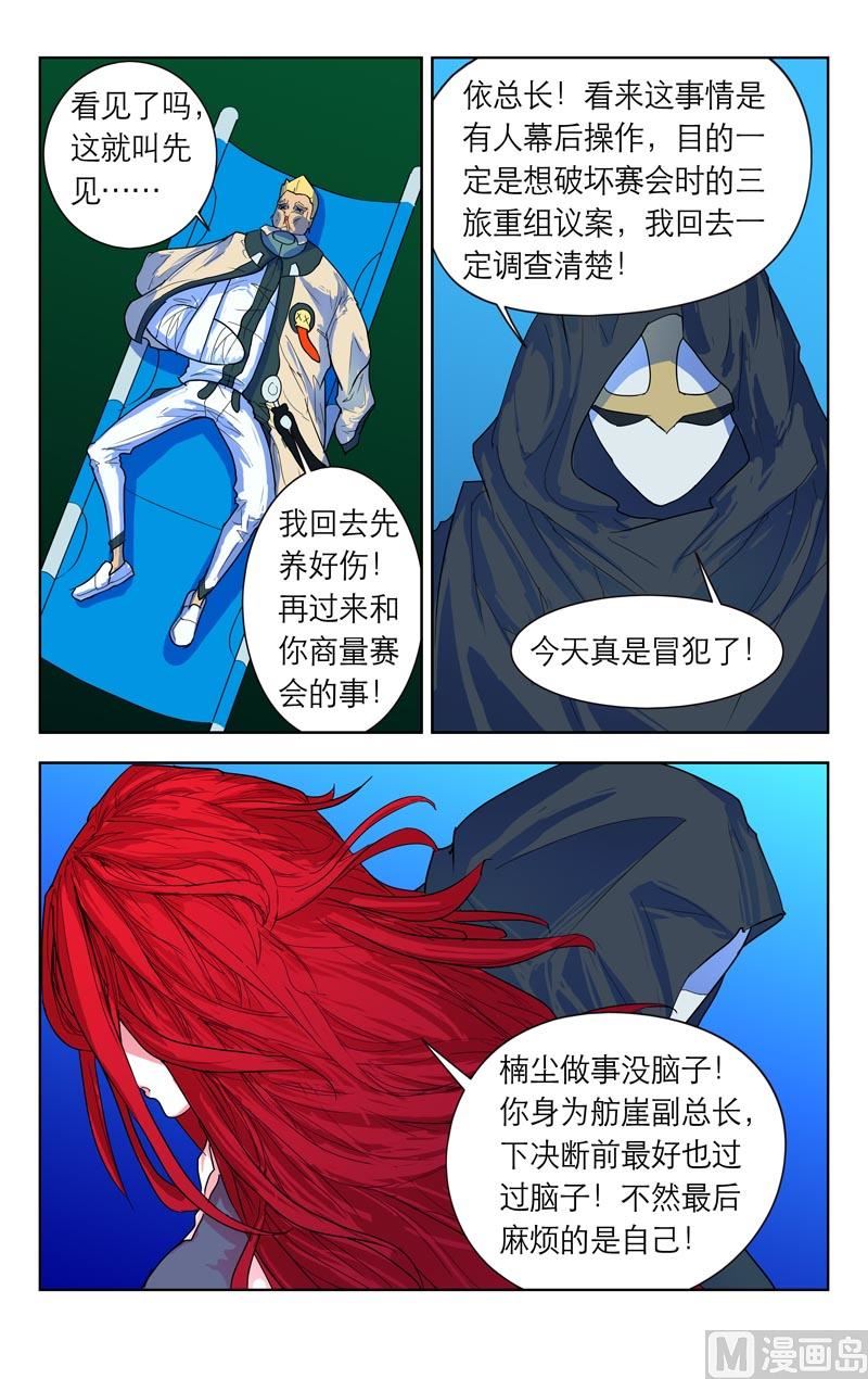 认错人？-第41话