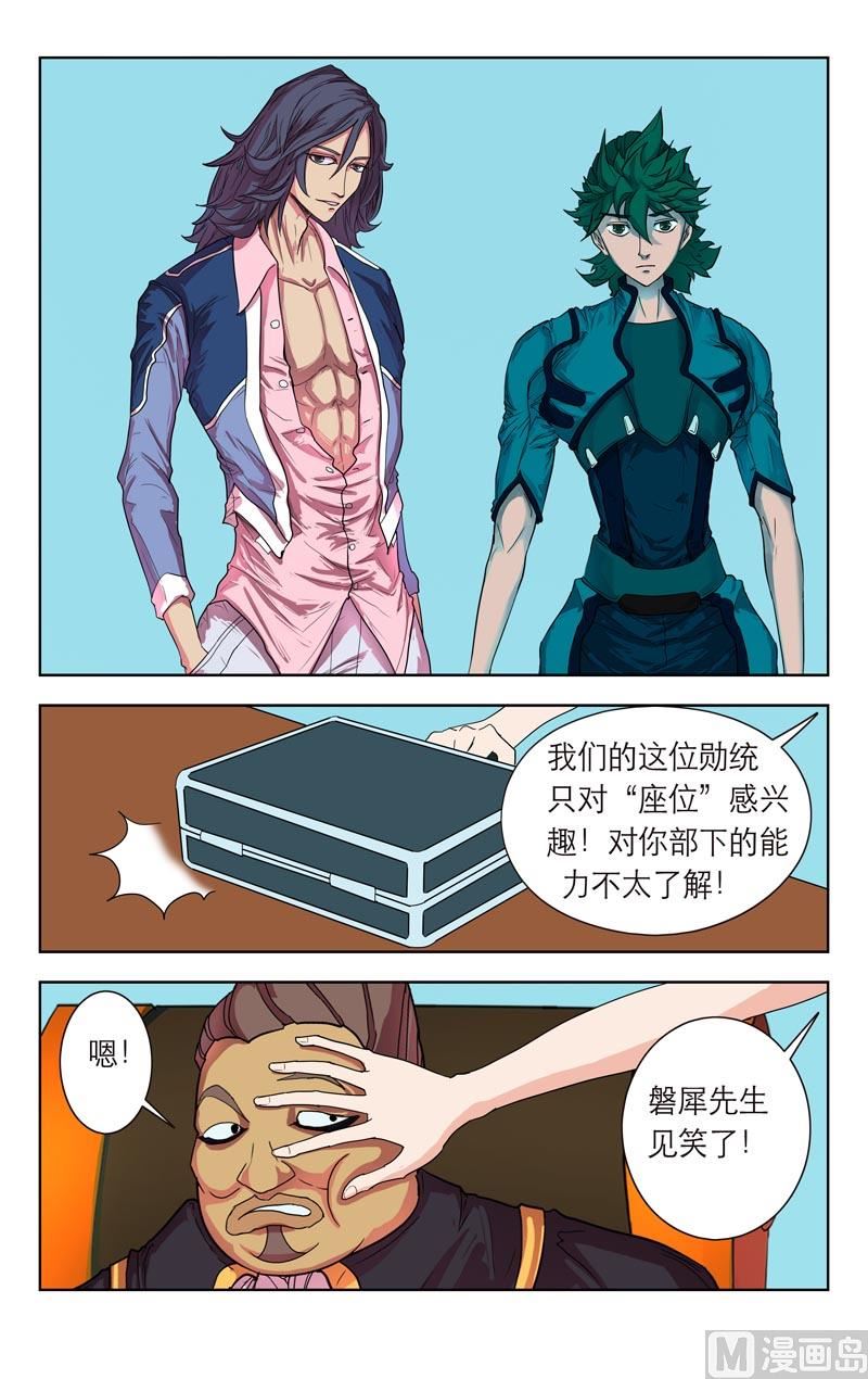 谈判（一）-第43话