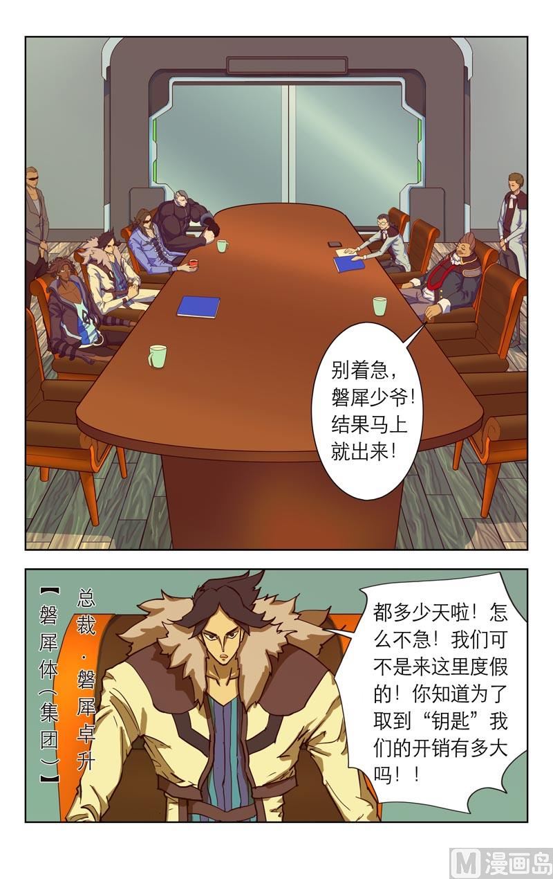 谈判（一）-第43话