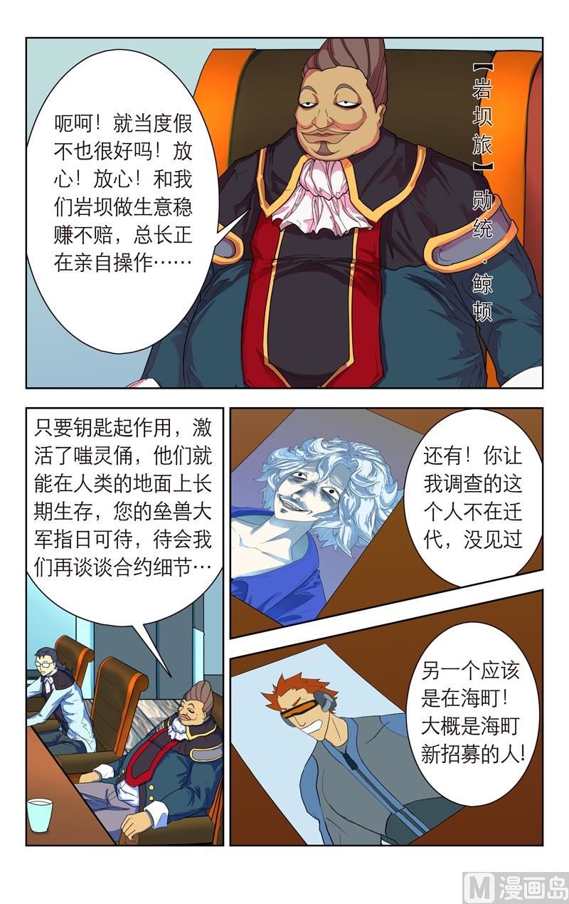 谈判（一）-第43话