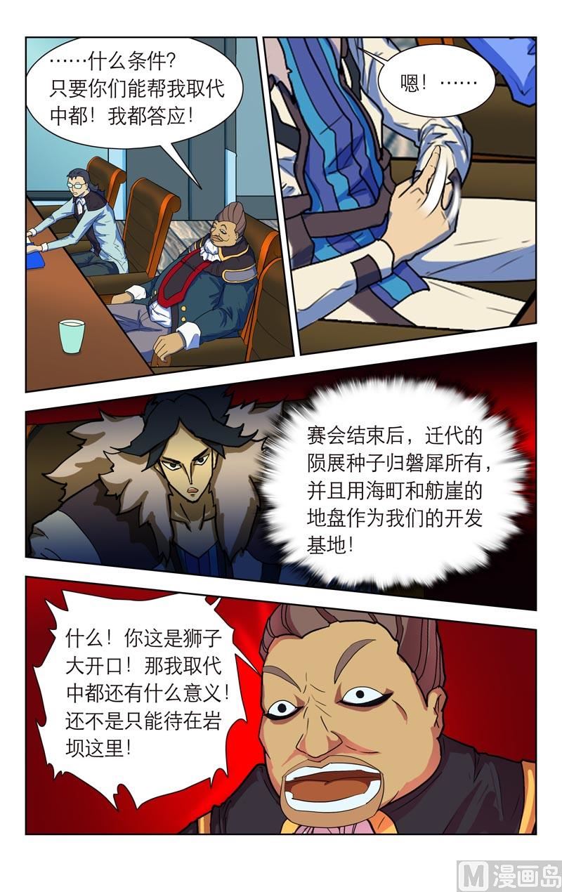 谈判（一）-第43话