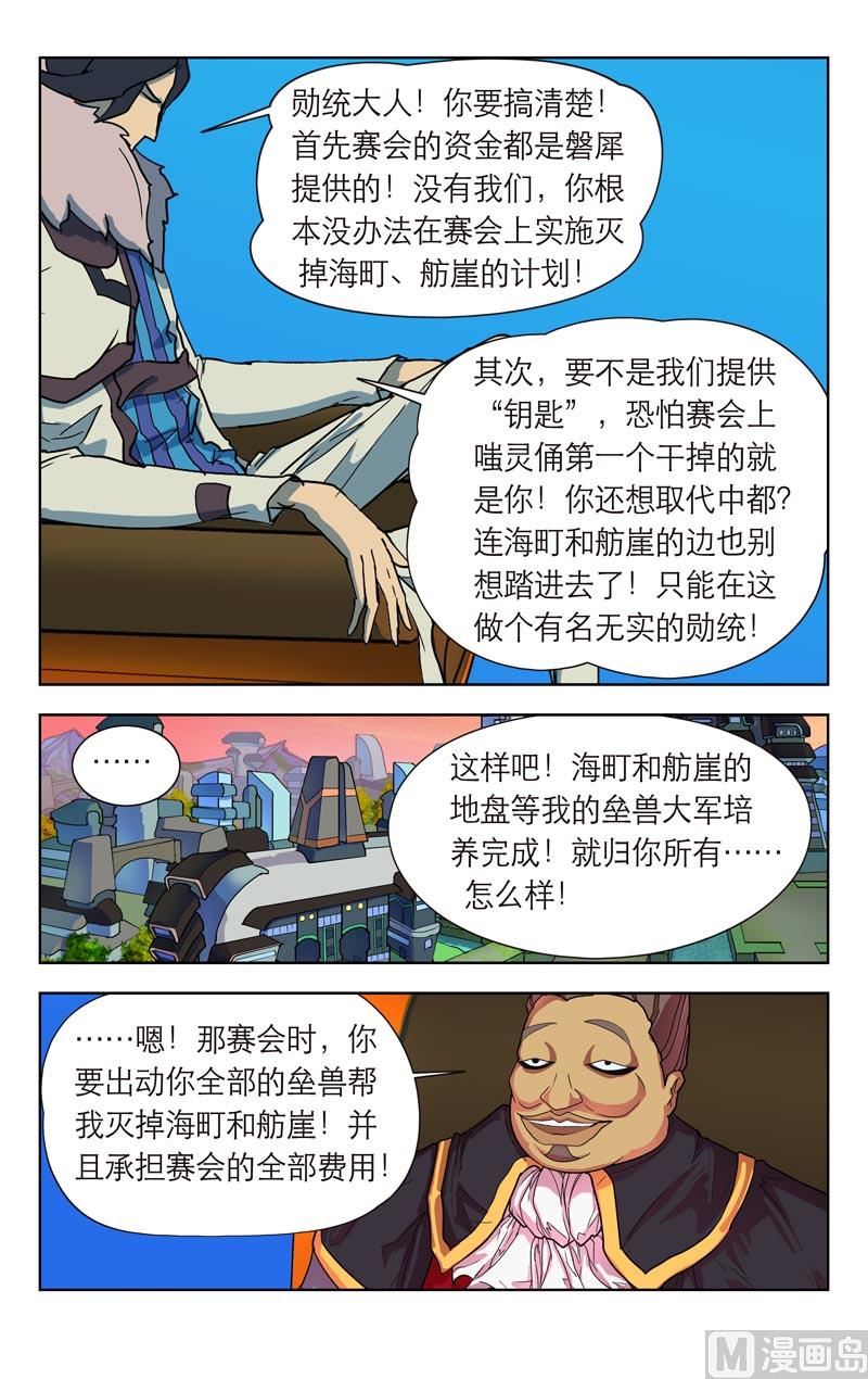 谈判（一）-第43话