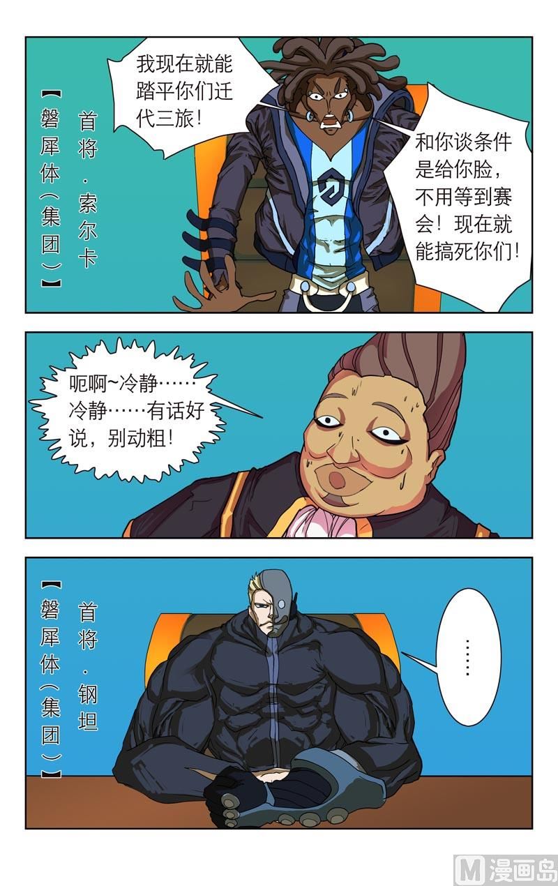 谈判（一）-第43话