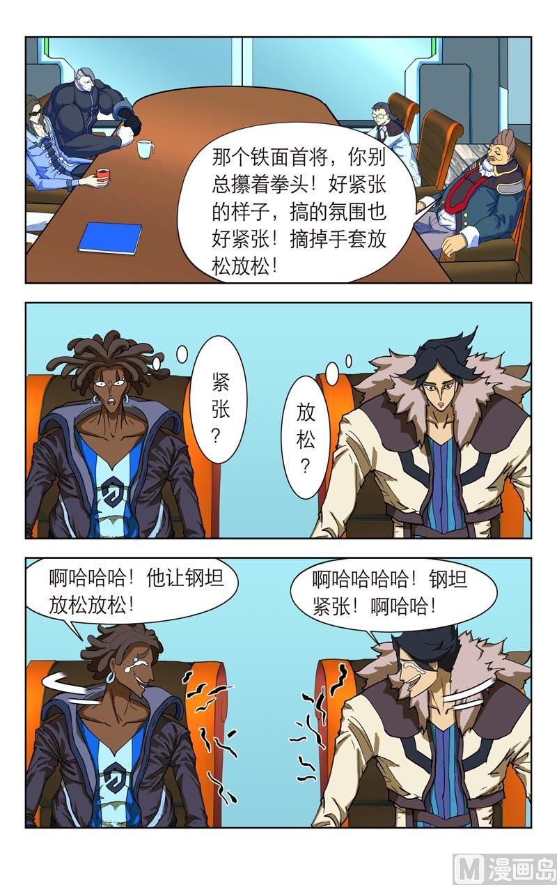 谈判（一）-第43话