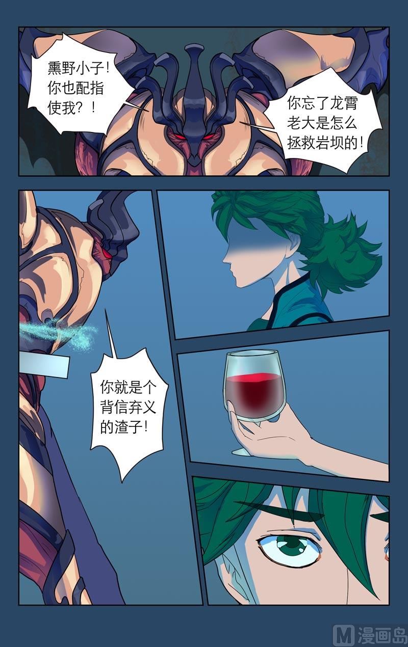 谈判（三）-第45话