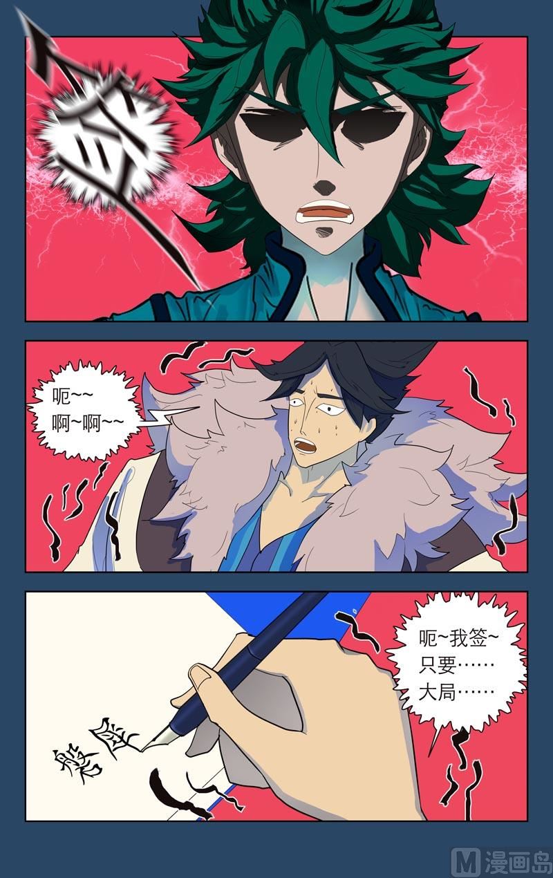 谈判（三）-第45话